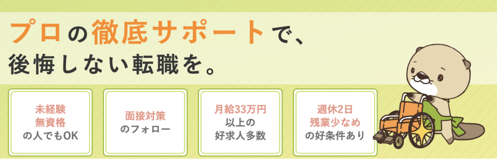 レバウェル介護（旧：きらケア）